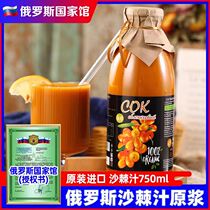 Russian imported sea buckthorn juice puree pure raw squeezed concentrated juice VC beverage food no sucrose 0 fat no additives