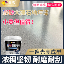 ②Royal House polyurea colored sand floor paint cement floor paint self-leveling waterproof anti-slip wear-resistant indoor and outdoor home
