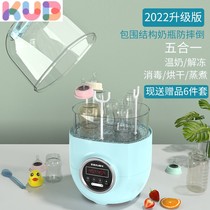 KUB bottle sterilization machine with drying two-in-one steam sterilization baby warm milk bottle warmer