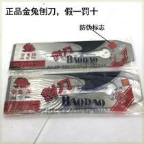 德国材质上海金兔刨刀木刨刨刀片一级贴钢刨刃木工专用高速钢刨刀