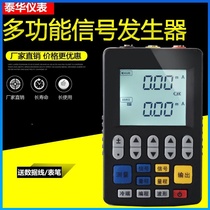 Taihua TH-S10 S12 signal generator signal source analog thermal resistance couple voltage flow calibration instrument