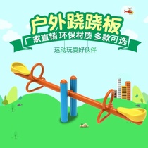 Hebei Kindergarten Community Outdoor Rocking Horse Double Seesaw Rocking Seesaw Outdoor Park Amusement Facilities