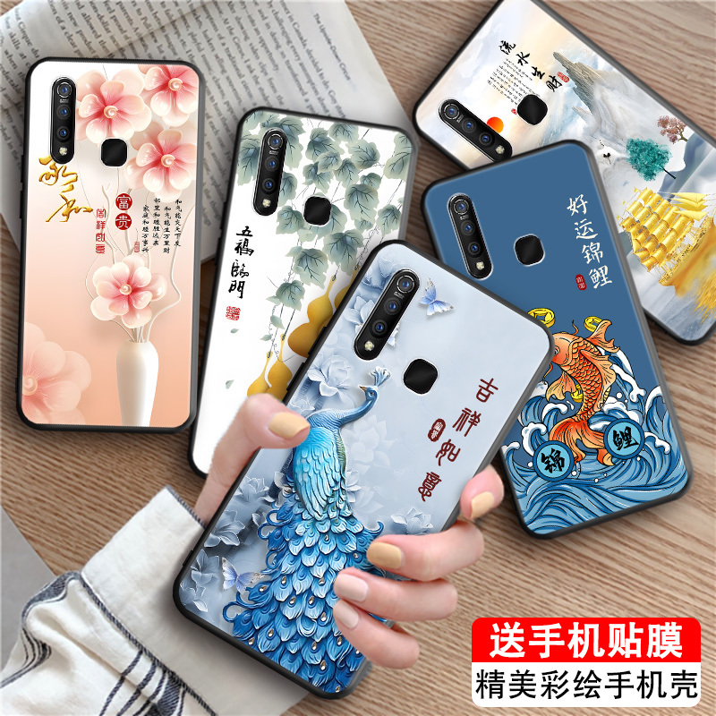 Suitable for Vivo Z5X Phone Case V1911A New Creative Frosted V1911T Full Edge Anti-Drop Z1Pro Painted Soft Case Z5X 712 Version Trendy Chinese Style Protective Cover for Men and Women Simple
