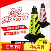 Rubber road cone reflective cone parking pile warning column ice cream bucket prohibited parking roadblock pile cone bucket traffic square cone