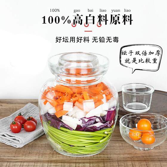 泡菜坛子家用玻璃加厚腌菜罐酸菜缸密封腌菜罐子四川咸菜罐带内盖