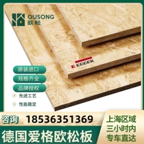 9mm-18mm European pine board osb directional structure E0 grade formaldehyde-free European pine board light steel villa environmentally friendly decorative panel
