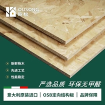 European pine board base board customized particle board osb board eucalyptus enf grade wood board whole cutting decoration base board