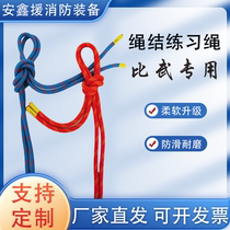 Firefighting knotted rope training rope soft rope firefighter competition 4-meter short rope soft static rope knotted practice rope