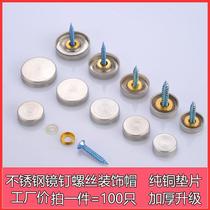 Advertising nails stainless steel mirror nails decorative cover acrylic plate glass tile fixing nails screw cap cover ugly buckle cover