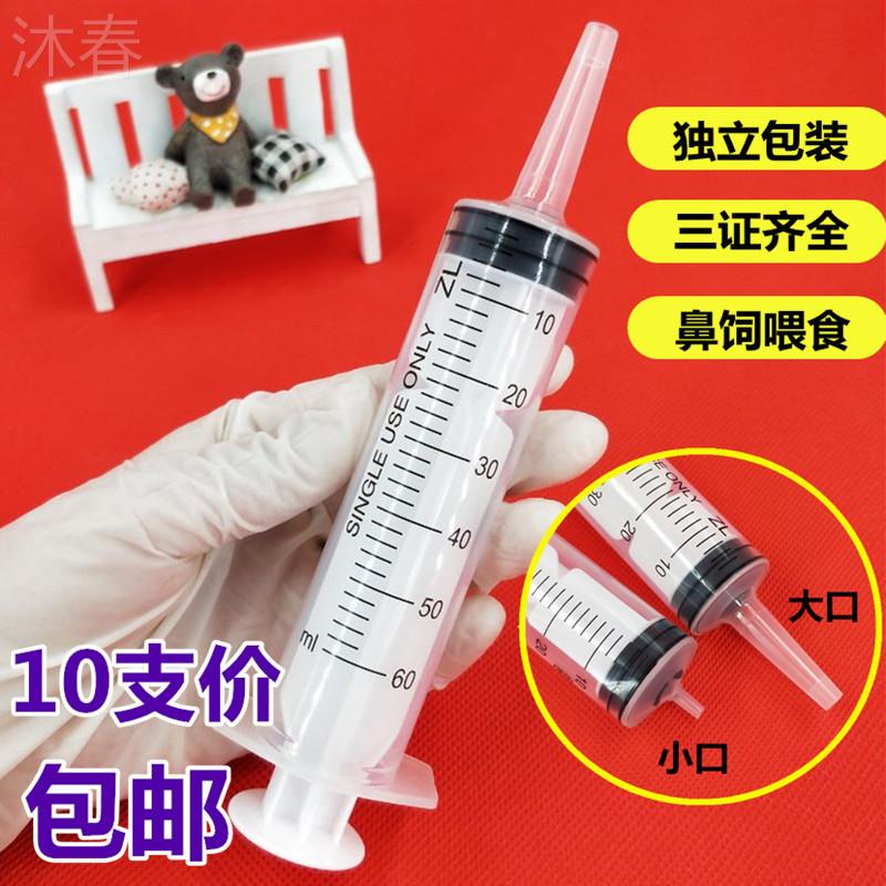 Pet Feeder, Medicine Feeder, Dog and Cat Water Dispenser, Large Syringe, Large Capacity Syringe, Pusher, Needle-Free Injection