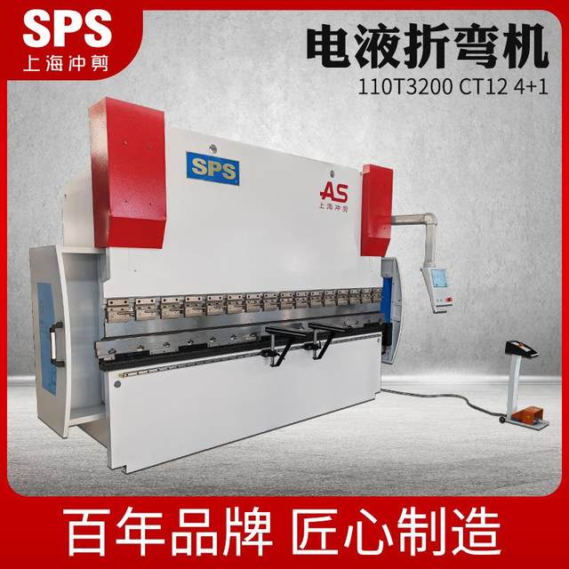 Shanghai punching and shearing sps110T200CT124+1 electro-hydraulic servo CNC bending machine pipe CNC ເຄື່ອງບິດ