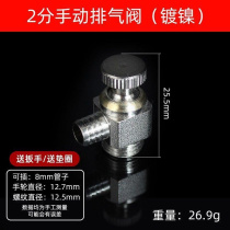 All-copper thickened floor heating water distributor exhaust valve air release valve exhaust block sewage valve floor heating radiator accessories