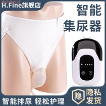 Urinal automatic intelligent urine collector electric urine absorber self-priming urine collector bedridden elderly incontinence urination