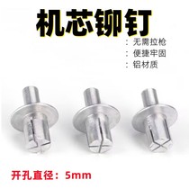 All-aluminum countersunk head semi-round head core rivets knock-type expansion aluminum rivets blooming core rivets stainless steel 6 4
