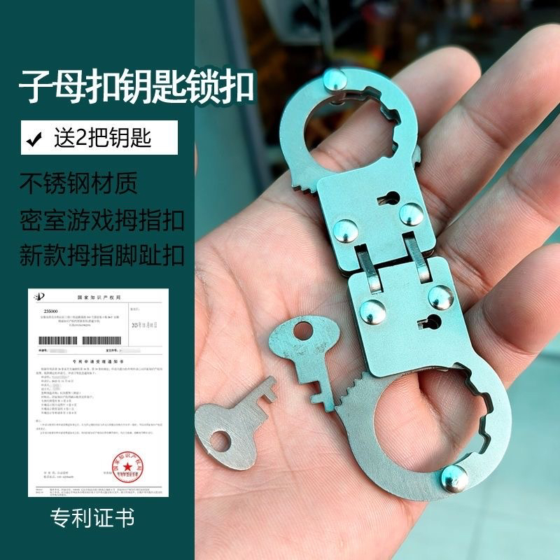 Key Finger Key Chain Toe Buckle Stainless Steel Toy Small Handcuff Toy Sports Lock Toe Lock Finger Lock Thumb