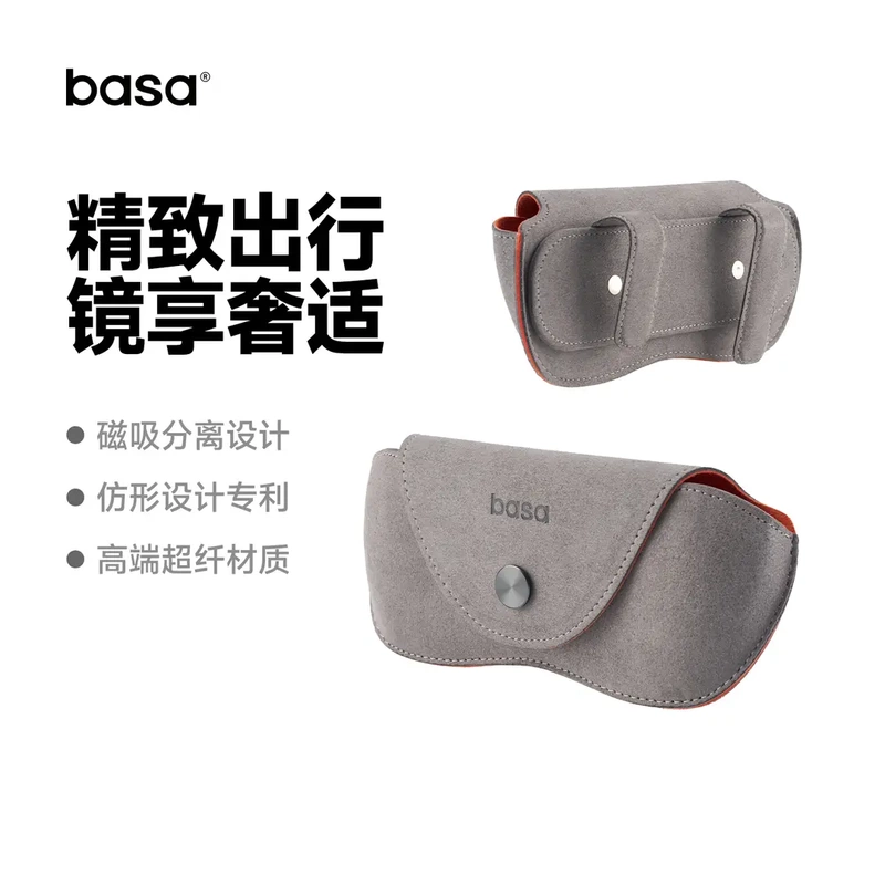 Basa Magnetic Car-Mounted Glasses Case 2026 New Model Sun Visor High-End Sunglasses Storage Universal Sunglasses Case Basa Magnetic Car-Mounted Glasses Case 2026 New Model Sun Visor High-End Sunglasses Storage Universal Sunglasses Case