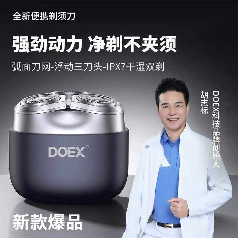 Doex Three-Head Shaver Is Compact and Portable for Travel, Has Long Battery Life, and Can Be Fully Washed with Water