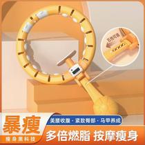 Hula hoop new model for weight loss slim waist and lazy people weight loss and slimming belly artifact abdominal tightening fat removal internet celebrity fitness equipment