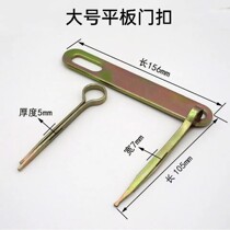 Old fashioned lock door nose door buckle buckle wearing plate door bolt security door bolted door bolt iron padlock box buttoned door nail