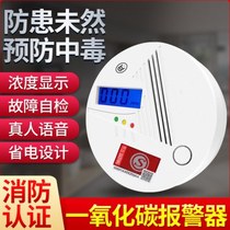 Carbon monoxide gas alarm household coal stove leakage soot gas detector honeycomb gas CO detector