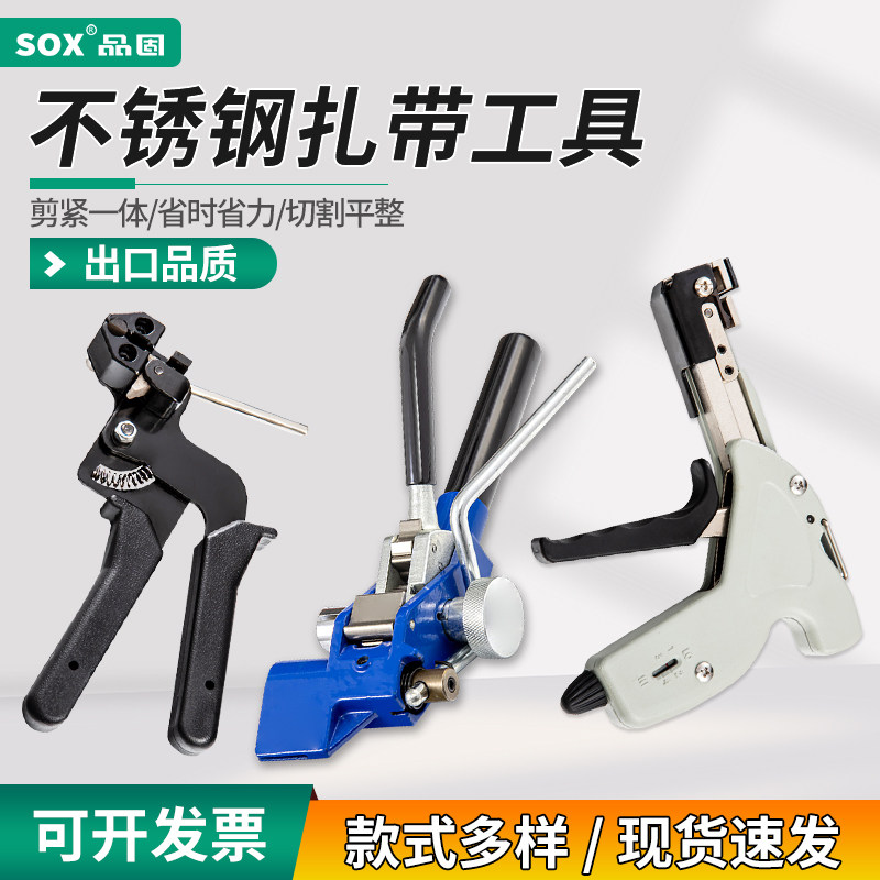 自动扎带枪不锈钢金属扎带打包工具绑带收紧器收束枪手持扎带枪