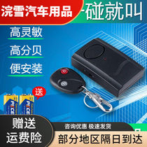 Rudder high-decision Belize sensitive vibration sensor vibration sensor electric car motorcycle car anti-theft report