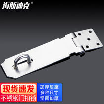 Hasdick HKW-18 stainless steel door buckle lock plate thickened padlock hasp cabinet buckle pendant anti-theft lock