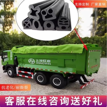 Sanitation truck seal strip Garbage truck tailgate seal strip Garbage truck compression box rear pressure leak-proof rubber seal strip
