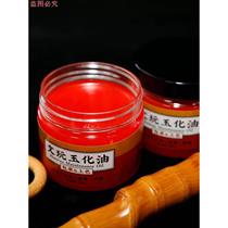 Walnut Yuzhu fast red oil Xingyue Bodhi Vajra gourd bone root carving maintenance cream Wenwan coloring pulp and jade oil
