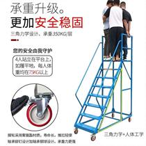 Injection molding machine without feeding ladder mobile climbing high traffic flow rust steel aluminum alloy ladder high storage CPG climbing