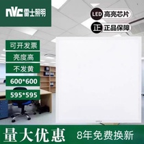 NVC lighting integrated ceiling 60*60led flat panel light gypsum board mineral wool board 600*600 aluminum buckle panel light