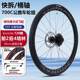 Specialized Xidesheng Zhurui 700/500/800/600 Bicycle Wheelset 26/27.5/29 Front and Rear Quick Release Hubs