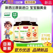 Dads sampling Slian DHA for children and pregnant women 90 capsules x 3 bottles of dha algae oil soft capsules for brain supplement imported from original packaging