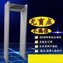 Security gate bar KTV Internet cafe school concert tool checking mobile phone metal detection gate