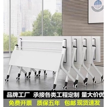 Folding training table conference room student tutoring class multi-functional long strip combination with wheels convenient multi-functional desk