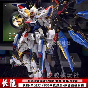 高達自由光翼- Top 100件高達自由光翼- 2025年11月更新- Taobao
