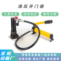 Security door demolition tool set 6-piece hydraulic door opener door breaker fire emergency rescue equipment