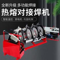 Zhen Gongpin PE hot melt machine manual hand-crank hot melt welding machine price 63-200 four-ring complete machine