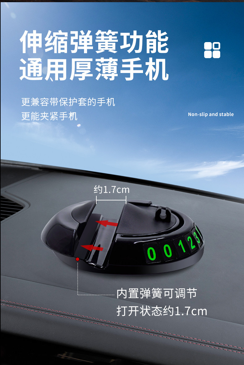 Car anti-slip mat, parking sign, phone holder, car navigation, sunglasses holder, multifunctional parking sign, central console storage rack