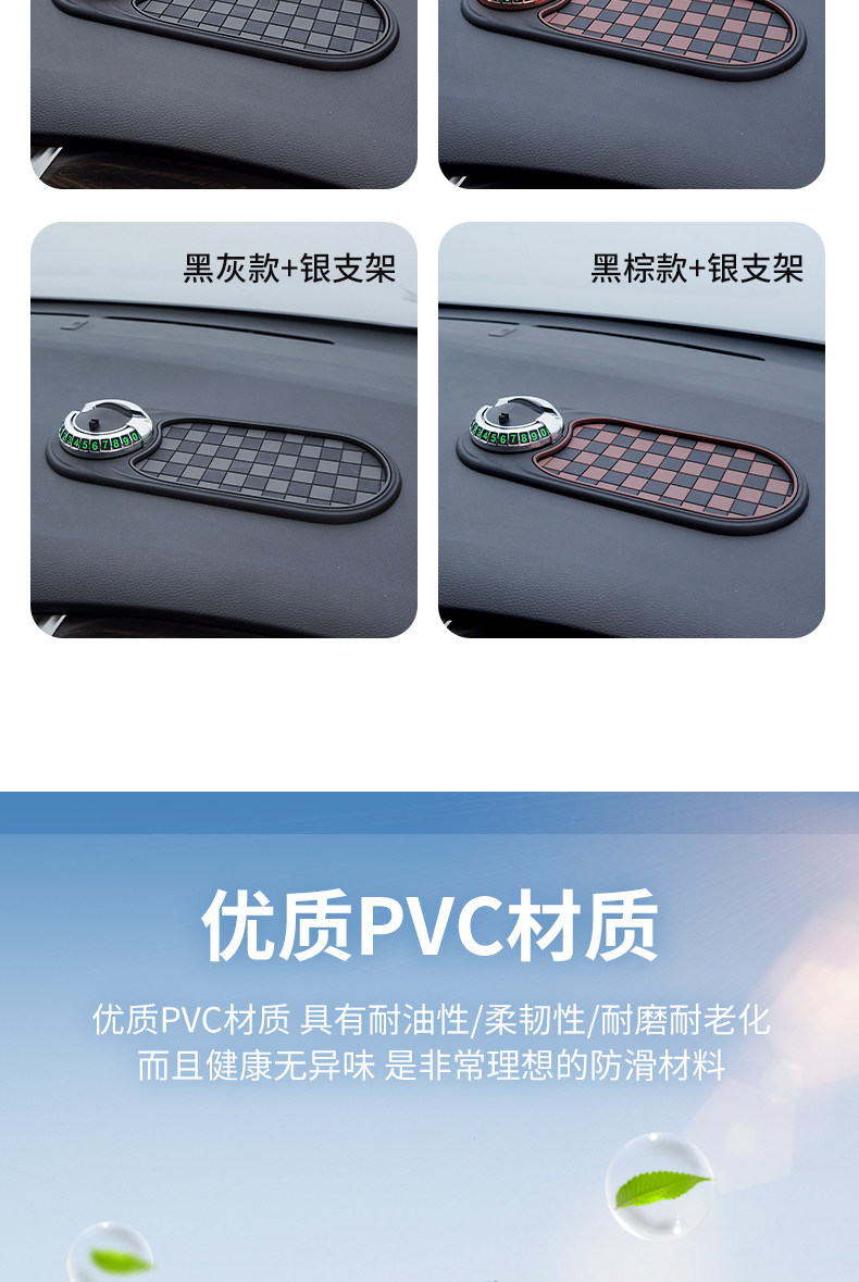 Car anti-slip mat, parking sign, phone holder, car navigation, sunglasses holder, multifunctional parking sign, central console storage rack