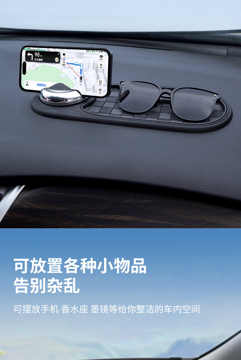 Car anti-slip mat, parking sign, phone holder, car navigation, sunglasses holder, multifunctional parking sign, central console storage rack