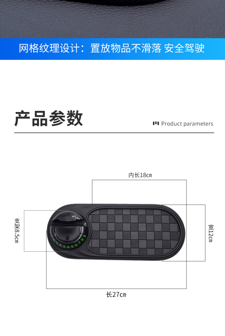 Car anti-slip mat, parking sign, phone holder, car navigation, sunglasses holder, multifunctional parking sign, central console storage rack