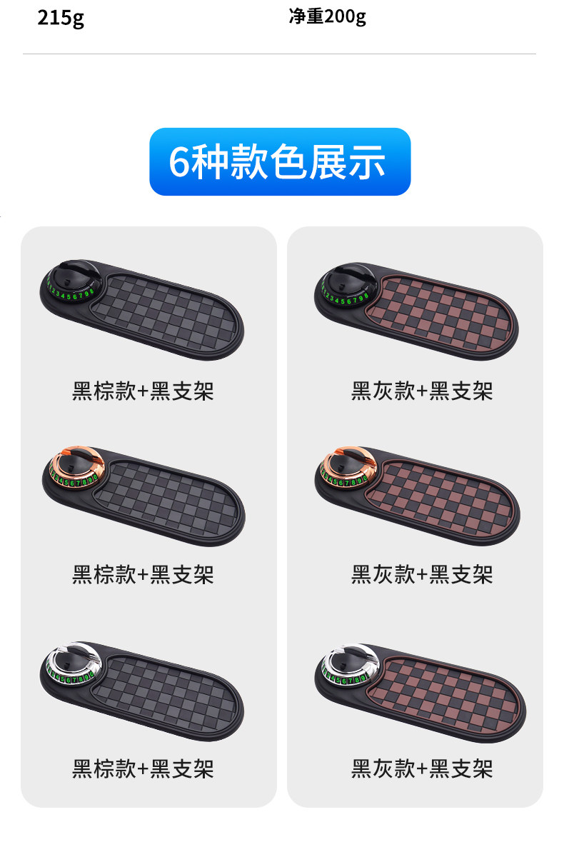 Car anti-slip mat, parking sign, phone holder, car navigation, sunglasses holder, multifunctional parking sign, central console storage rack