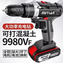 Industrial-grade super-high-power electric hand drill lithium-ion double-speed rechargeable drill impact drill For Home multifunctional electric screwdriver
