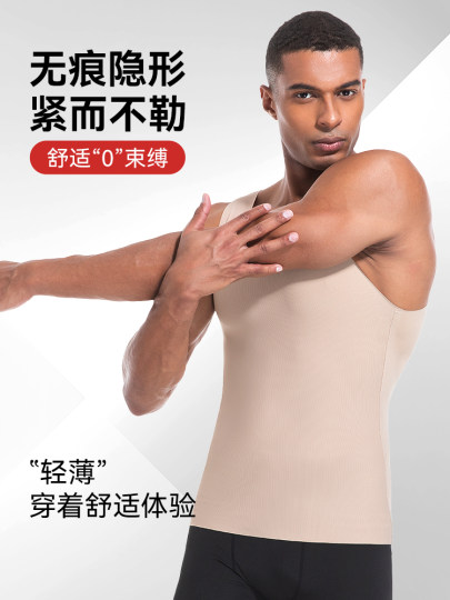 无痕束胸内衣藏肉神器男三代运动塑身衣男士紧身衣收腹背心束身衣