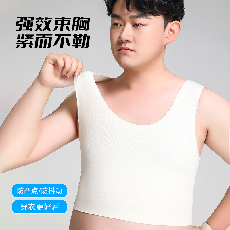 Seamless Invisible Men's Chest Binder Vest, Flat Chest Fat Concealer, Men's Tight-Fitting Sports Shapewear for Students, Anti-Bulge