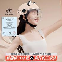 (Instant discount for new customers) 3C certified electric vehicle helmets for men and women summer sun protection cute anti-fall battery vehicle helmets
