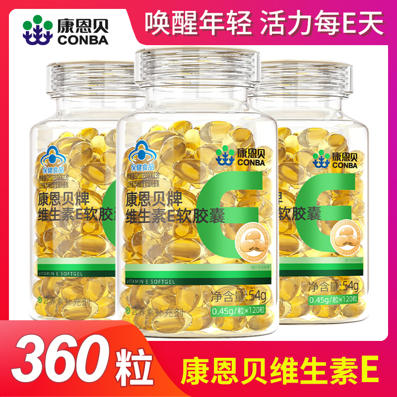 Kangenbei Vitamin E Soft Capsules Ve Vitamin E Oil Vitamin E Oral Supplement Can Be Used with Vitamin C Genuine Health Products