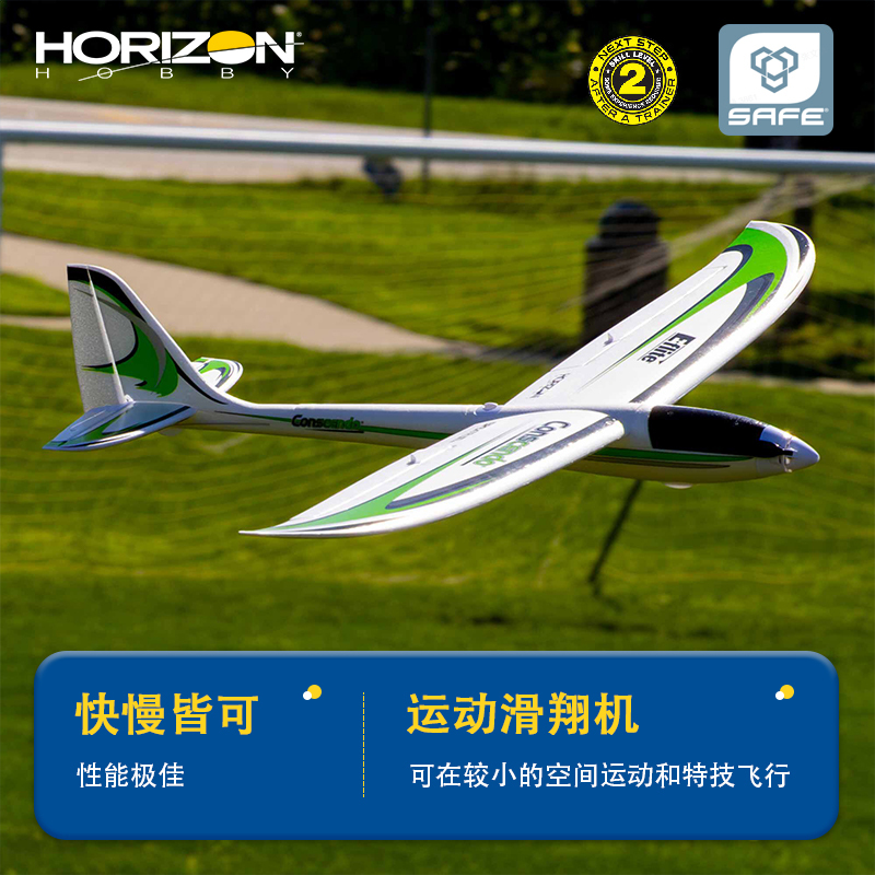 Horizon Model Umx Conscendo Bamboo Leaf Green 800mm Glider Model Aircraft Remote Control Aircraft