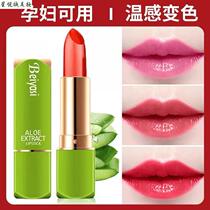 Oh aloe jelly color-changing lipstick non-fading non-stick cup long-lasting moisturizing moisturizing waterproof lip balm for pregnant women